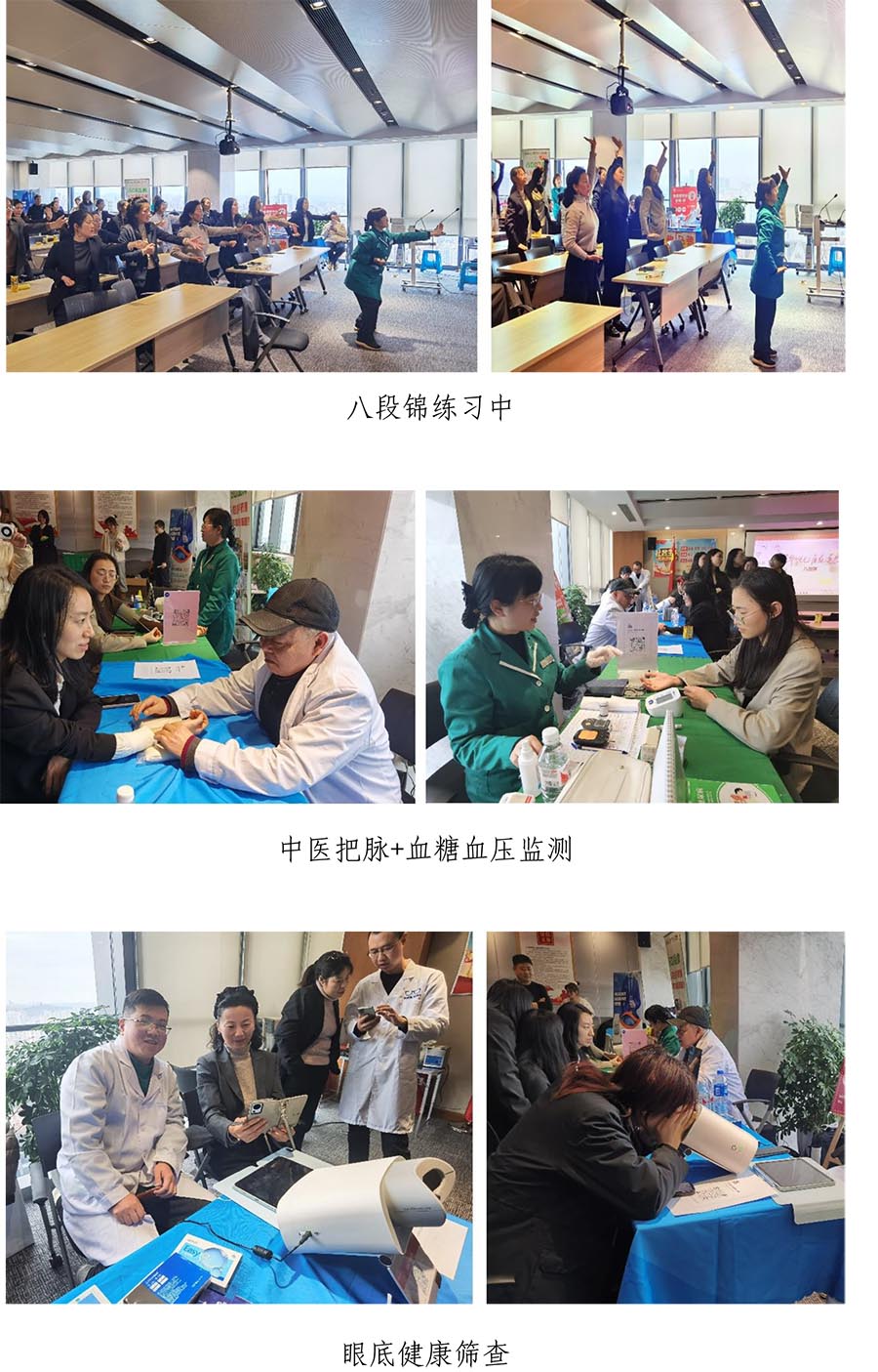 简报第8期——康华所举办庆三八“呵护健康，绽放美丽”主题活动3.jpg