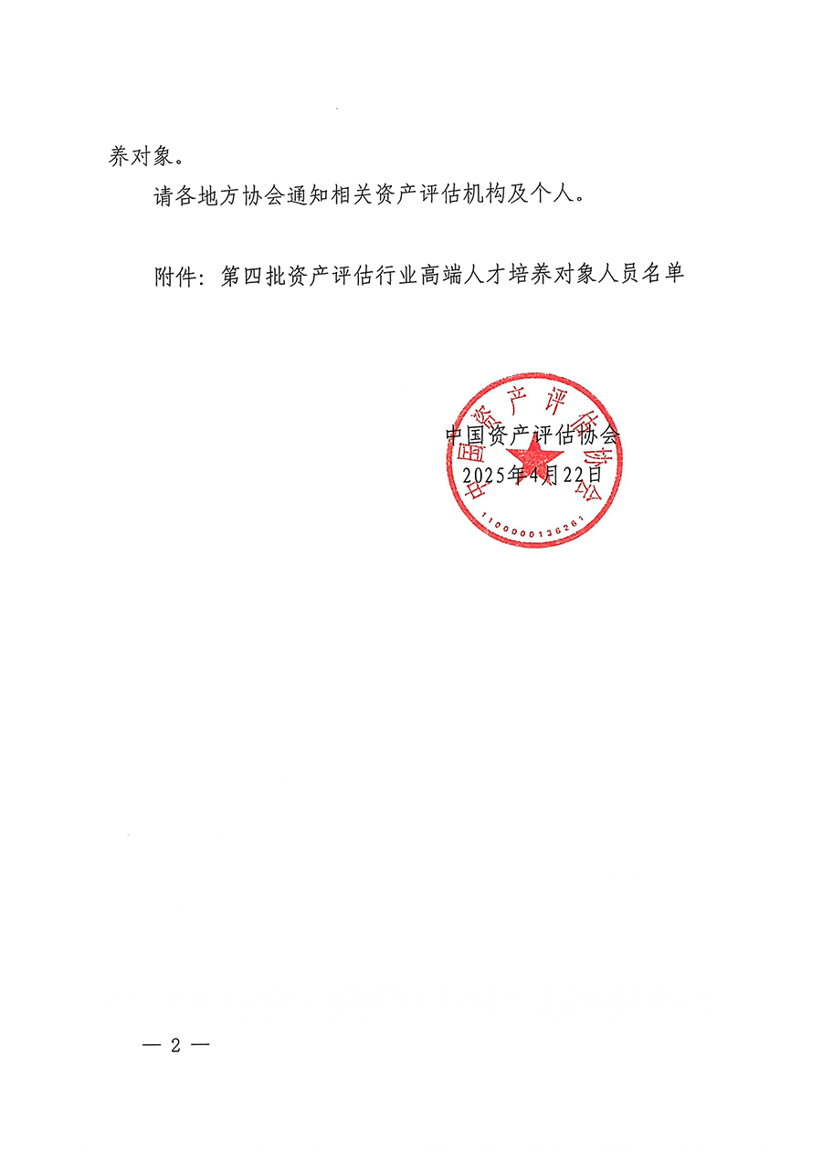 评协2.jpg