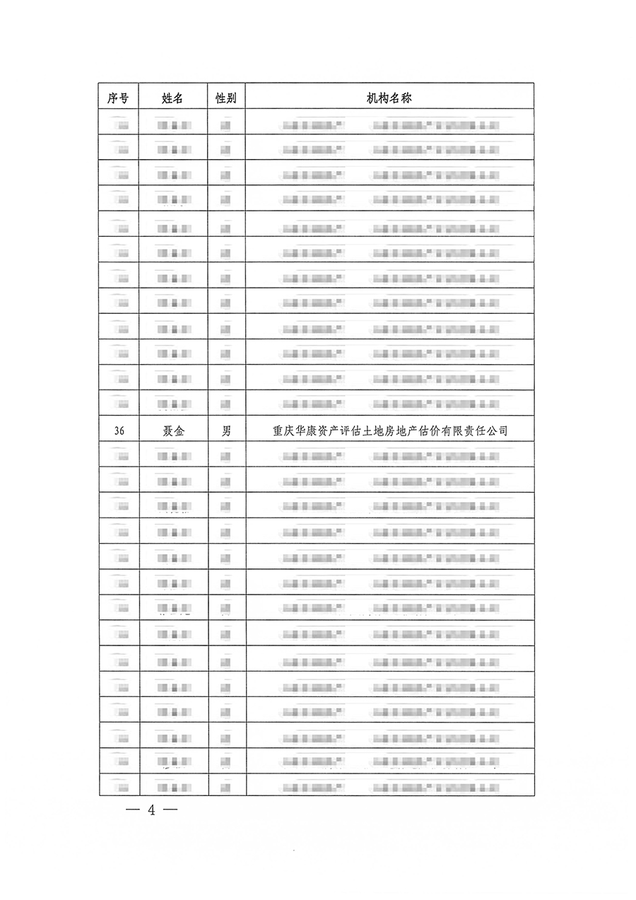 评协3.jpg